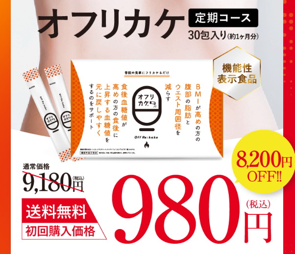980円(税込)